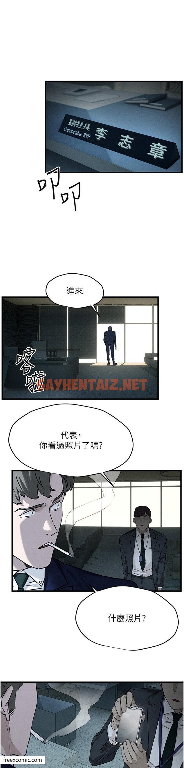 查看漫画慾海交鋒 - 第14話-冷豔女王-吳女士登場 - sayhentaiz.net中的1421235图片