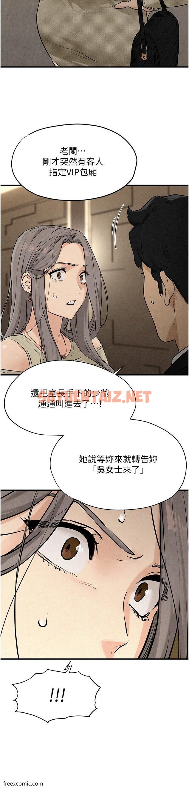 查看漫画慾海交鋒 - 第14話-冷豔女王-吳女士登場 - sayhentaiz.net中的1421273图片