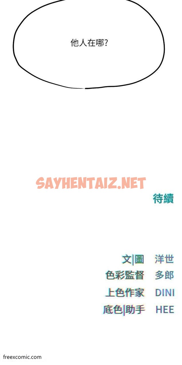 查看漫画慾海交鋒 - 第14話-冷豔女王-吳女士登場 - sayhentaiz.net中的1421281图片