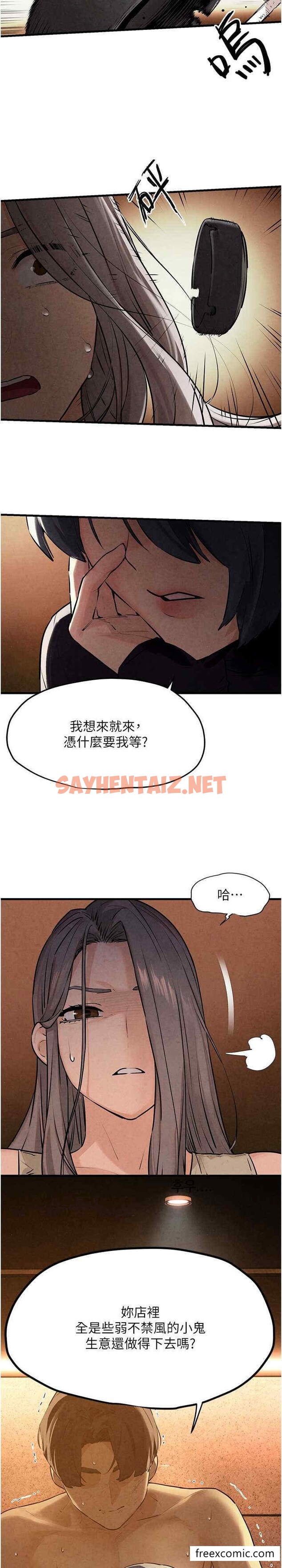 查看漫画慾海交鋒 - 第15話-別忘記身為妓女的本分 - sayhentaiz.net中的1449214图片