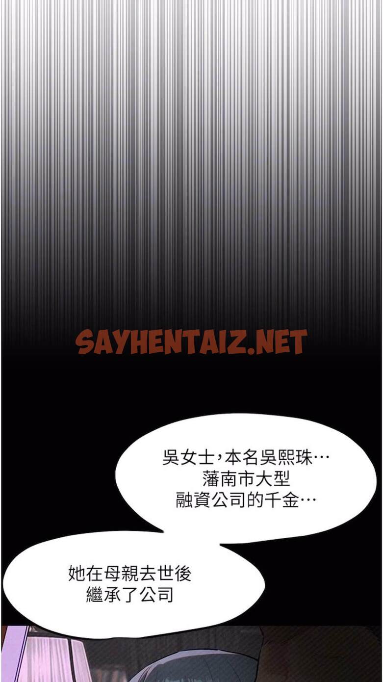 查看漫画慾海交鋒 - 第17話-用巨根以暴制暴！ - sayhentaiz.net中的1473116图片