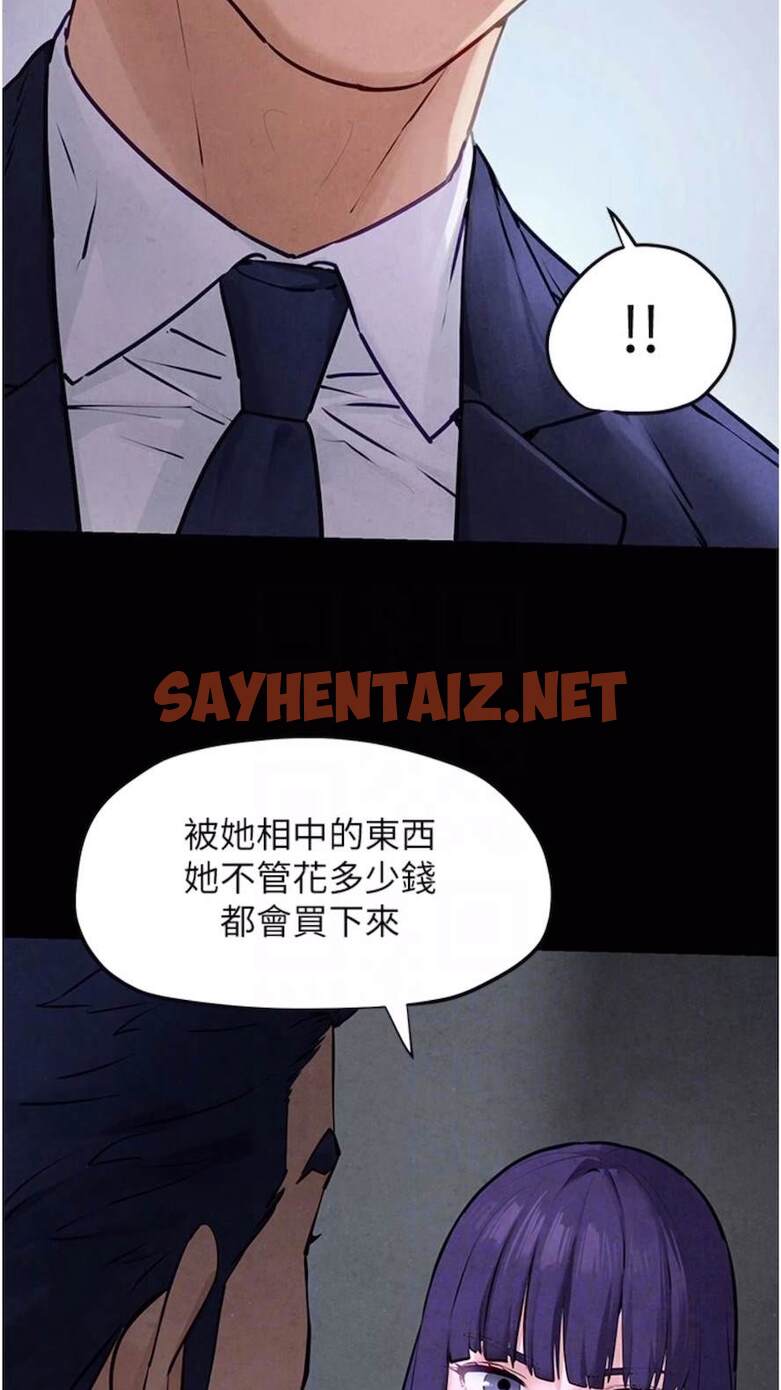 查看漫画慾海交鋒 - 第17話-用巨根以暴制暴！ - sayhentaiz.net中的1473122图片