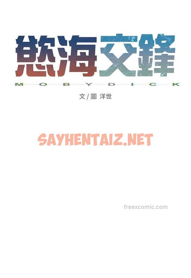 查看漫画慾海交鋒 - 第19話-捨身參戰的趙老闆 - sayhentaiz.net中的1488842图片