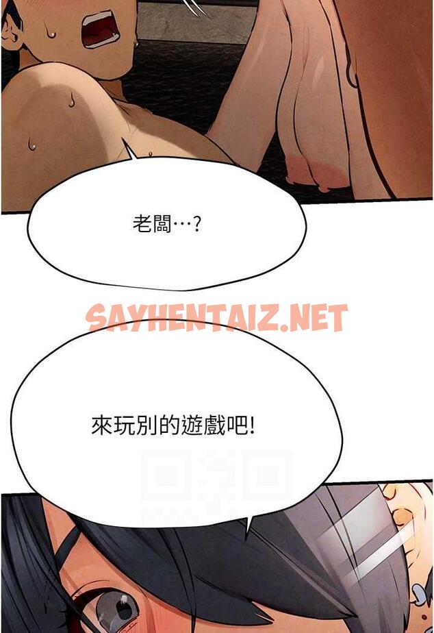 查看漫画慾海交鋒 - 第19話-捨身參戰的趙老闆 - sayhentaiz.net中的1488874图片