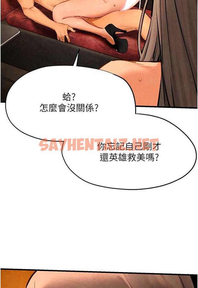 查看漫画慾海交鋒 - 第19話-捨身參戰的趙老闆 - sayhentaiz.net中的1488884图片