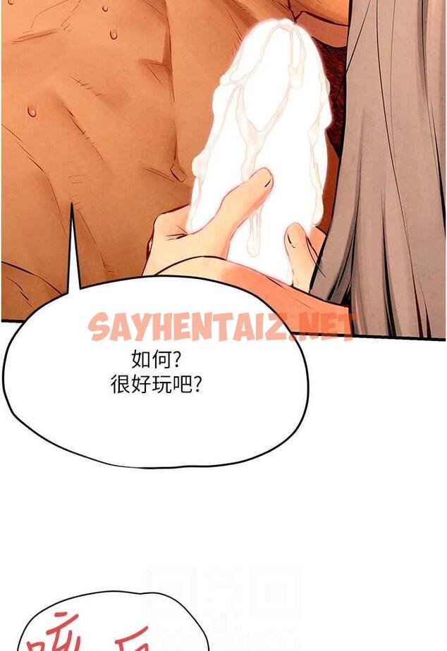 查看漫画慾海交鋒 - 第19話-捨身參戰的趙老闆 - sayhentaiz.net中的1488894图片