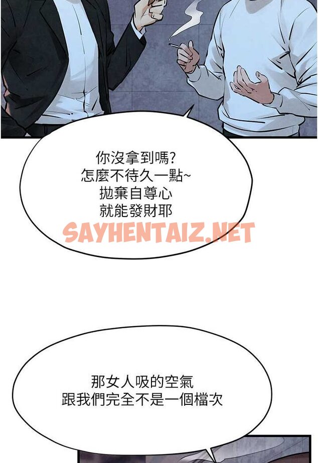 查看漫画慾海交鋒 - 第20話-原來妳的後庭這麼不堪一擊 - sayhentaiz.net中的1523242图片