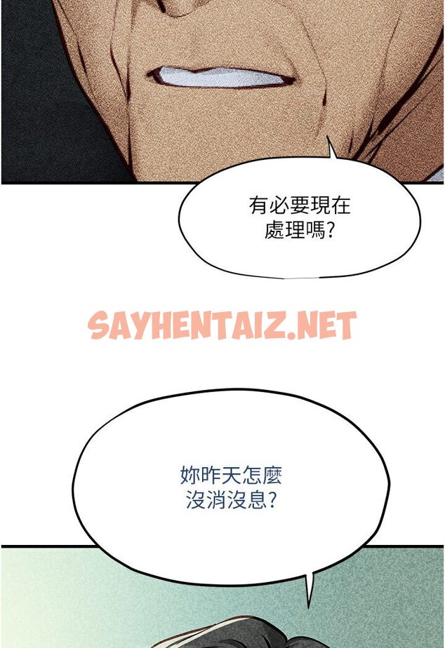 查看漫画慾海交鋒 - 第23話-聽隔壁的響亮炮聲自慰 - sayhentaiz.net中的1594970图片