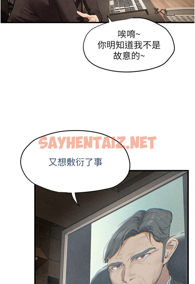 查看漫画慾海交鋒 - 第23話-聽隔壁的響亮炮聲自慰 - sayhentaiz.net中的1594976图片