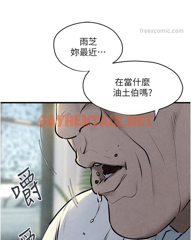 查看漫画慾海交鋒 - 第23話-聽隔壁的響亮炮聲自慰 - sayhentaiz.net中的1594993图片