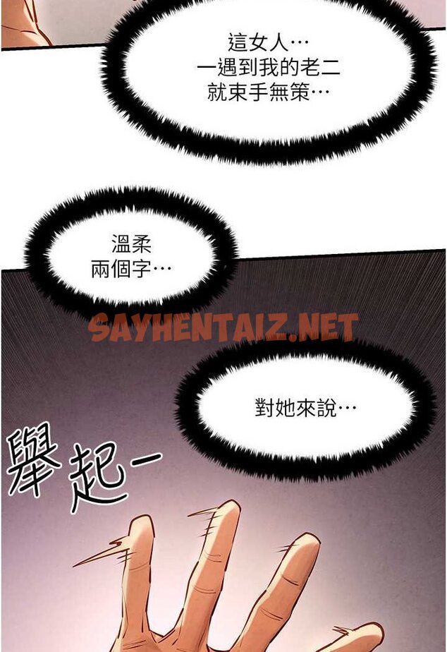 查看漫画慾海交鋒 - 第24話-跪下，死破麻 - sayhentaiz.net中的1618222图片