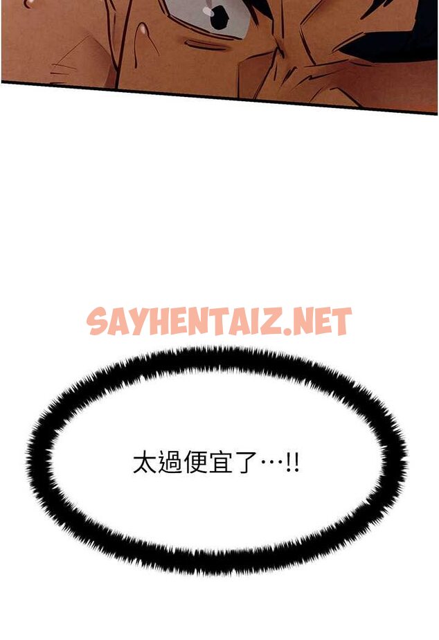 查看漫画慾海交鋒 - 第24話-跪下，死破麻 - sayhentaiz.net中的1618224图片