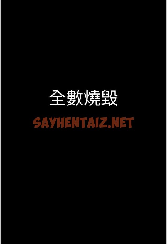 查看漫画慾海交鋒 - 第25話-主人…人家菊花好空虛 - sayhentaiz.net中的1642357图片