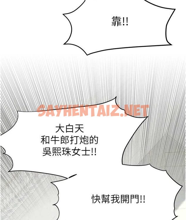 查看漫画慾海交鋒 - 第26話-有人說妳可以高潮嗎? - sayhentaiz.net中的1660047图片