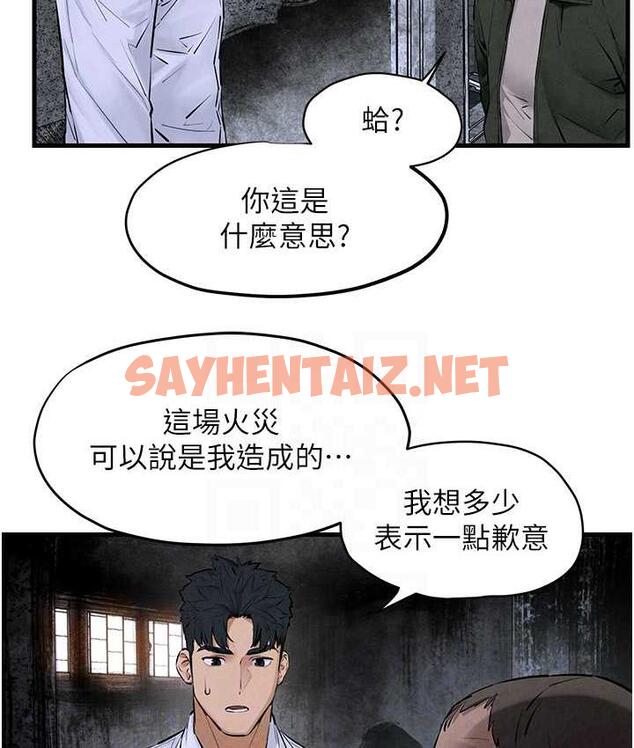 查看漫画慾海交鋒 - 第27話-地下室放置paly - sayhentaiz.net中的1680468图片