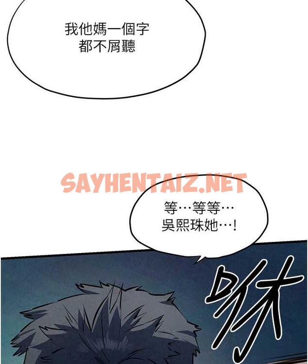 查看漫画慾海交鋒 - 第29話-被觸手吞噬的肉體 - sayhentaiz.net中的1723091图片