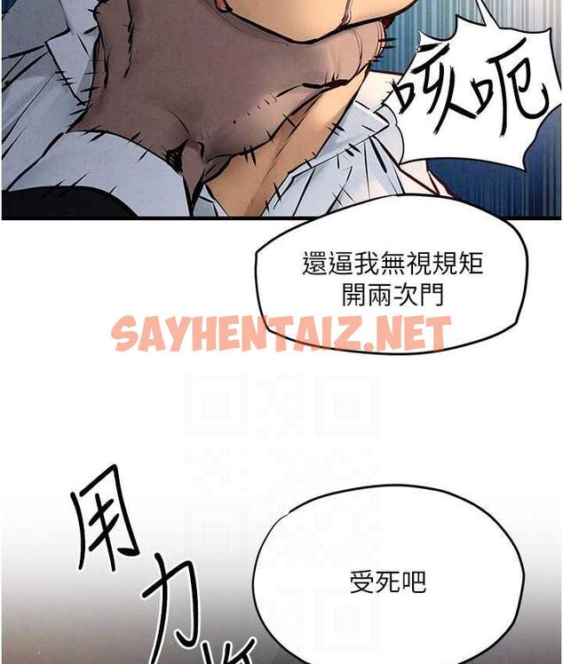 查看漫画慾海交鋒 - 第29話-被觸手吞噬的肉體 - sayhentaiz.net中的1723105图片