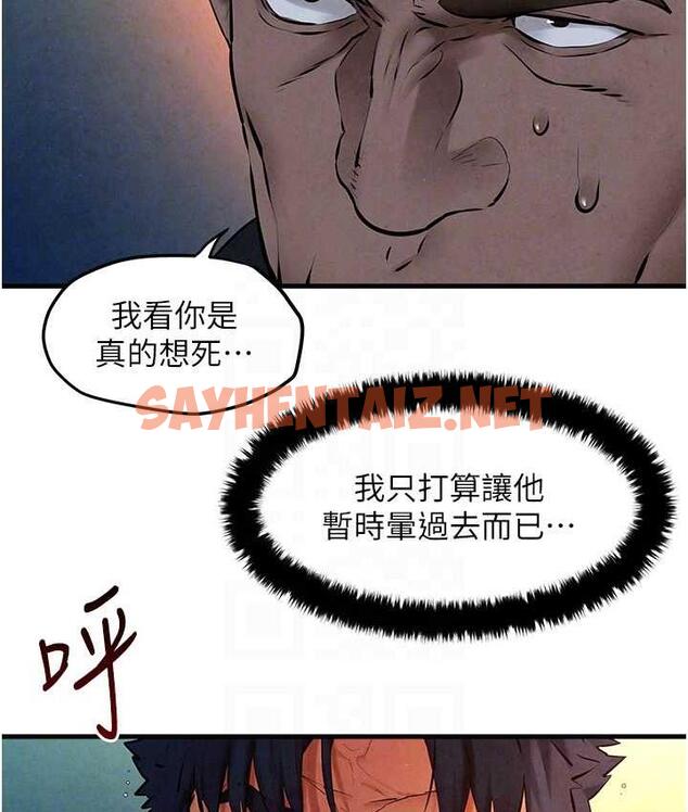 查看漫画慾海交鋒 - 第29話-被觸手吞噬的肉體 - sayhentaiz.net中的1723117图片