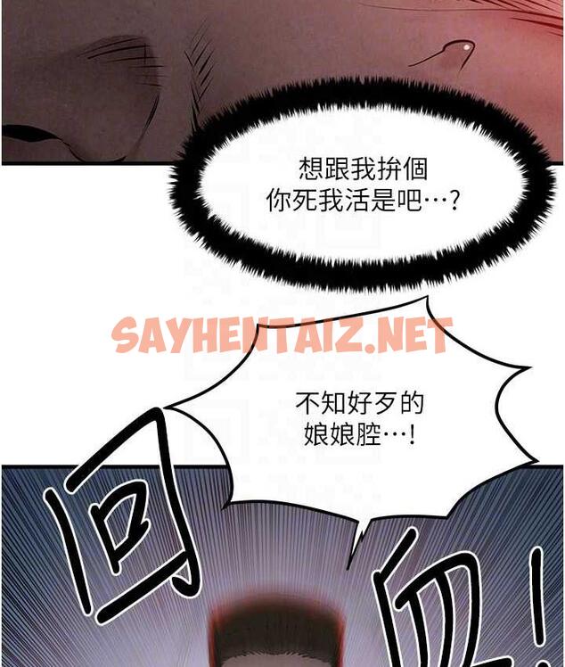 查看漫画慾海交鋒 - 第29話-被觸手吞噬的肉體 - sayhentaiz.net中的1723126图片