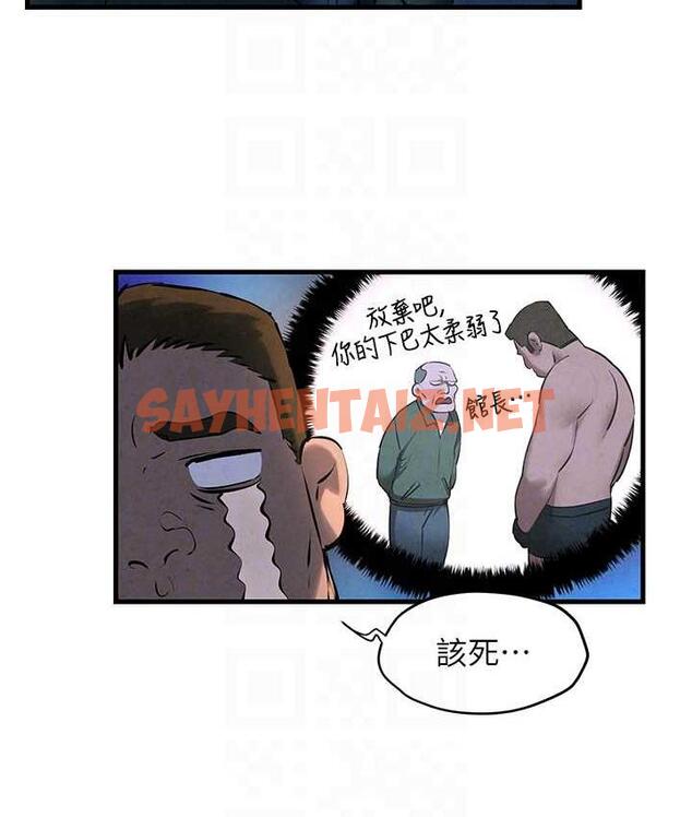 查看漫画慾海交鋒 - 第29話-被觸手吞噬的肉體 - sayhentaiz.net中的1723130图片