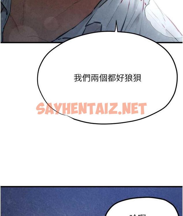 查看漫画慾海交鋒 - 第29話-被觸手吞噬的肉體 - sayhentaiz.net中的1723166图片