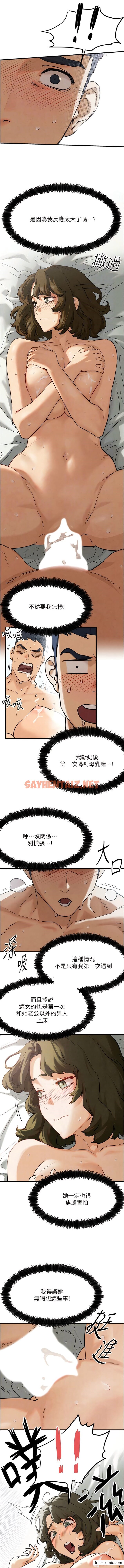 查看漫画慾海交鋒 - 第3話-讓人妻變蕩婦的巨鵰 - sayhentaiz.net中的1356554图片