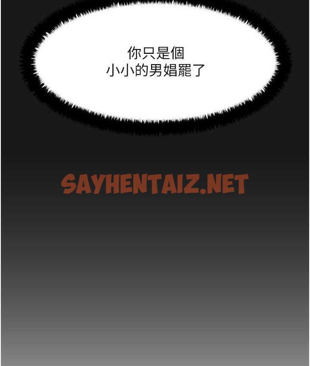 查看漫画慾海交鋒 - 第30話-曖昧的同居初夜 - sayhentaiz.net中的1747584图片