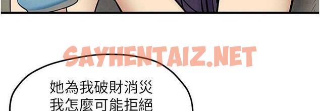 查看漫画慾海交鋒 - 第30話-曖昧的同居初夜 - sayhentaiz.net中的1747638图片