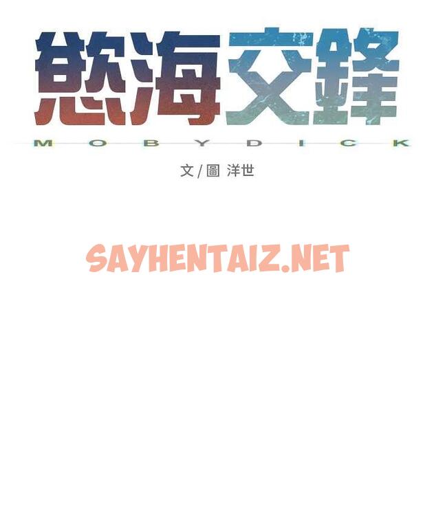 查看漫画慾海交鋒 - 第31話-此時不幹，更待何時! - sayhentaiz.net中的1769410图片