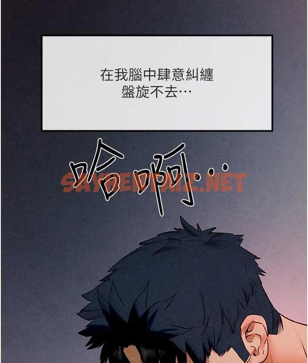 查看漫画慾海交鋒 - 第31話-此時不幹，更待何時! - sayhentaiz.net中的1769446图片