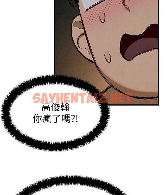 查看漫画慾海交鋒 - 第31話-此時不幹，更待何時! - sayhentaiz.net中的1769455图片