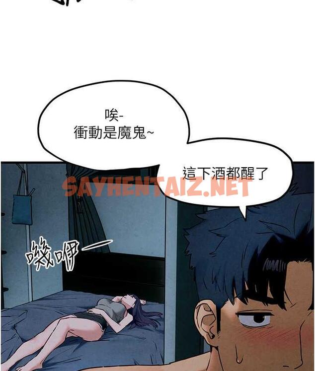 查看漫画慾海交鋒 - 第31話-此時不幹，更待何時! - sayhentaiz.net中的1769460图片