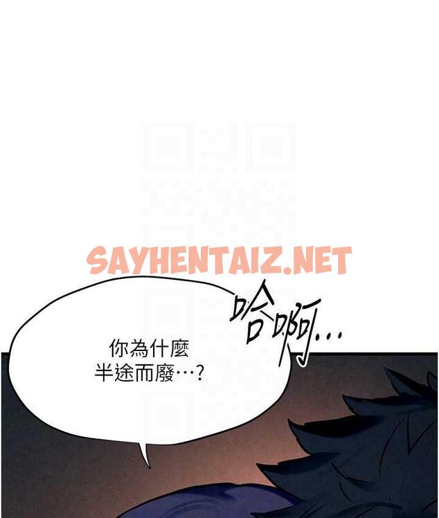 查看漫画慾海交鋒 - 第31話-此時不幹，更待何時! - sayhentaiz.net中的1769486图片