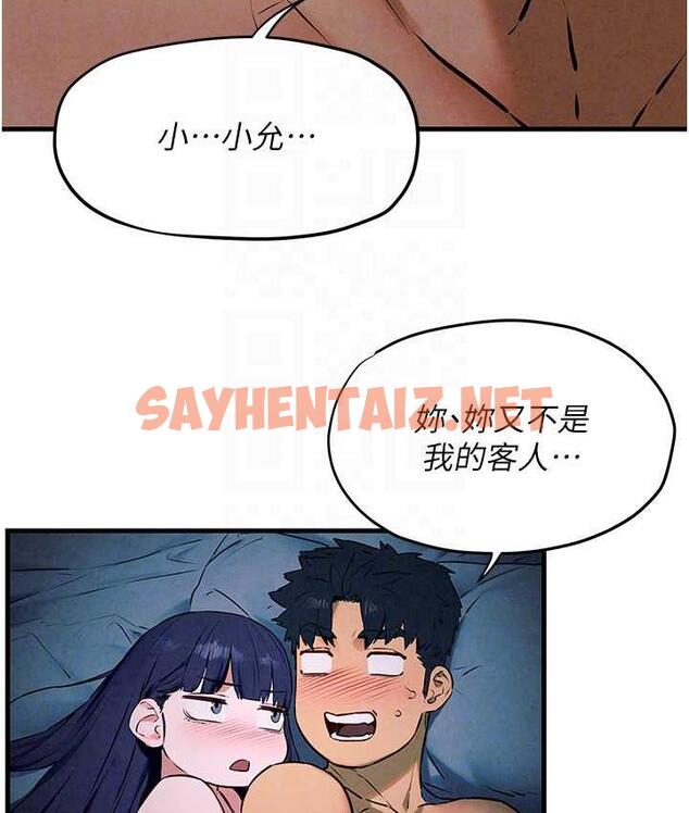 查看漫画慾海交鋒 - 第31話-此時不幹，更待何時! - sayhentaiz.net中的1769488图片