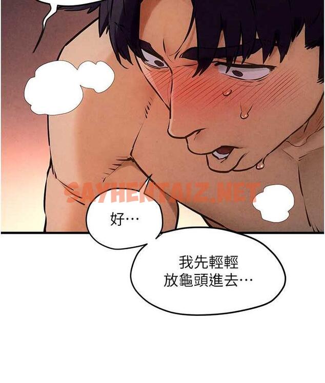 查看漫画慾海交鋒 - 第31話-此時不幹，更待何時! - sayhentaiz.net中的1769506图片