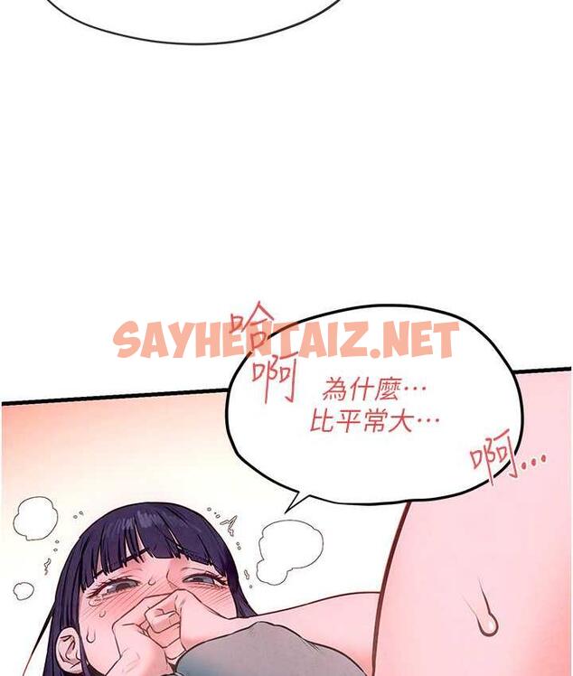 查看漫画慾海交鋒 - 第31話-此時不幹，更待何時! - sayhentaiz.net中的1769511图片