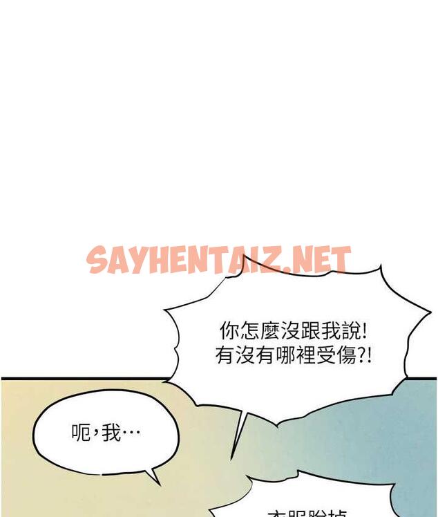 查看漫画慾海交鋒 - 第32話-現在就要上妳 - sayhentaiz.net中的1806608图片