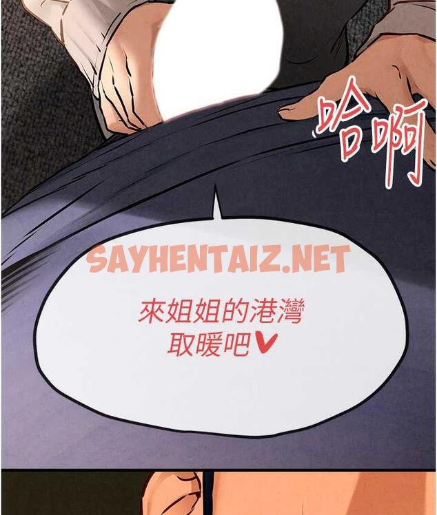 查看漫画慾海交鋒 - 第33話-禁不起操的早洩鮑魚 - sayhentaiz.net中的1827343图片