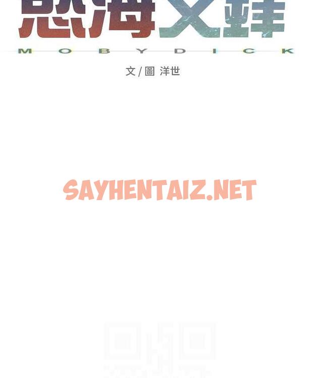 查看漫画慾海交鋒 - 第33話-禁不起操的早洩鮑魚 - sayhentaiz.net中的1827353图片