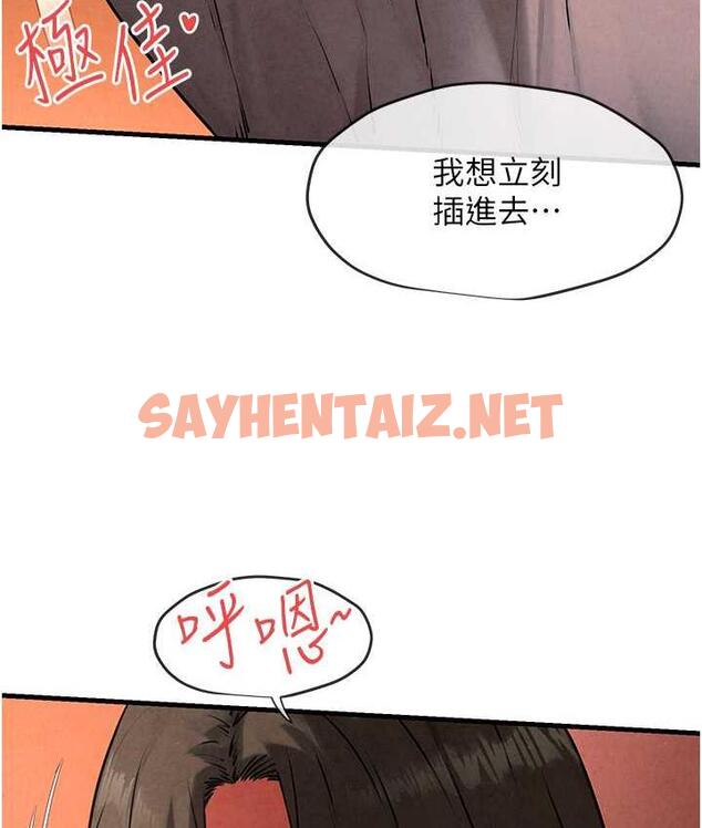 查看漫画慾海交鋒 - 第33話-禁不起操的早洩鮑魚 - sayhentaiz.net中的1827359图片