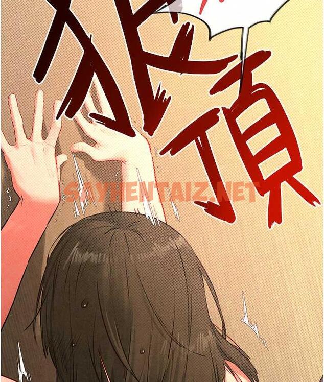 查看漫画慾海交鋒 - 第33話-禁不起操的早洩鮑魚 - sayhentaiz.net中的1827432图片