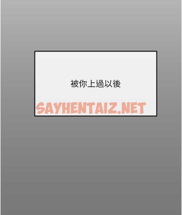 查看漫画慾海交鋒 - 第33話-禁不起操的早洩鮑魚 - sayhentaiz.net中的1827448图片