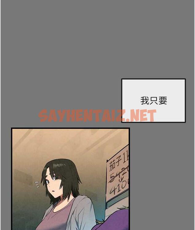 查看漫画慾海交鋒 - 第33話-禁不起操的早洩鮑魚 - sayhentaiz.net中的1827449图片