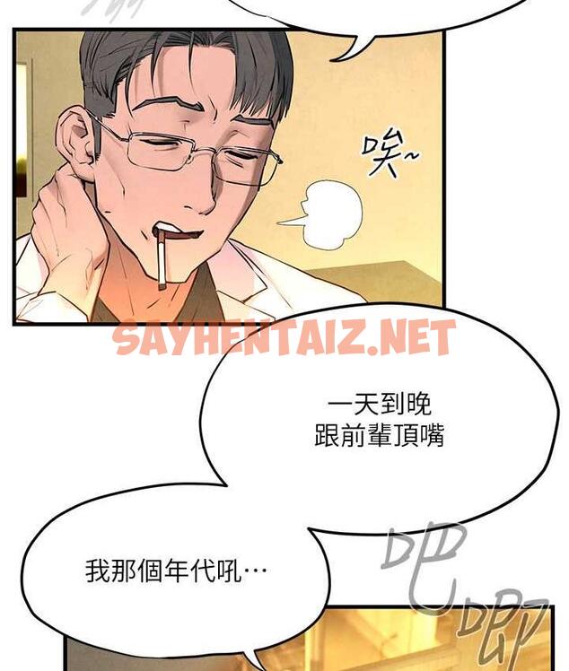 查看漫画慾海交鋒 - 第33話-禁不起操的早洩鮑魚 - sayhentaiz.net中的1827467图片