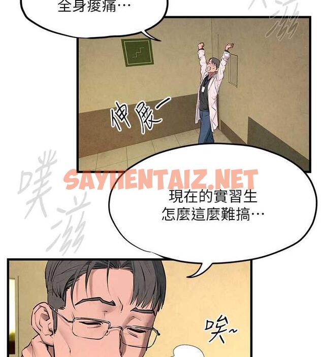 查看漫画慾海交鋒 - 第34話-穴穴要被叔叔捅爛了♥ - sayhentaiz.net中的1847113图片