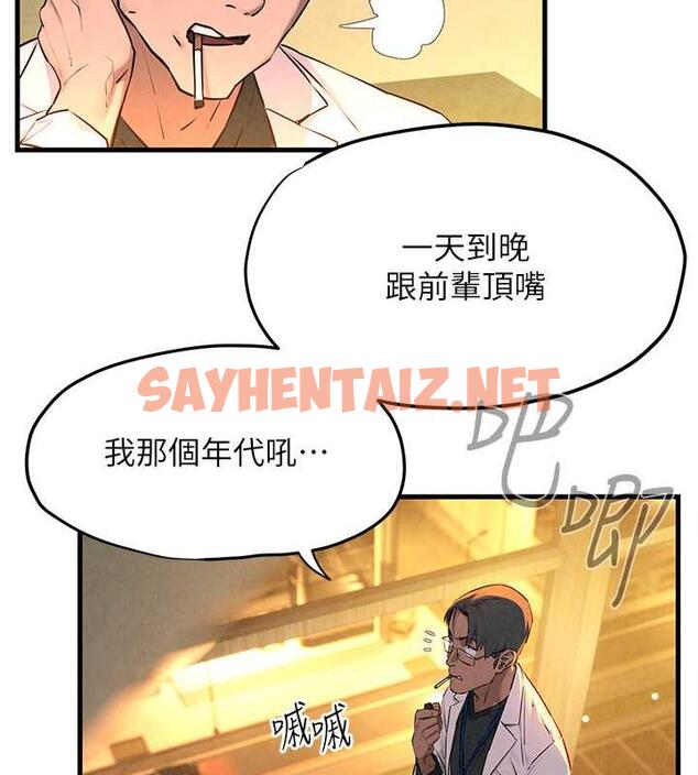 查看漫画慾海交鋒 - 第34話-穴穴要被叔叔捅爛了♥ - sayhentaiz.net中的1847114图片