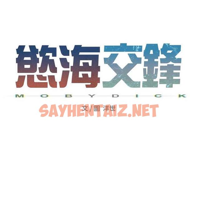 查看漫画慾海交鋒 - 第34話-穴穴要被叔叔捅爛了♥ - sayhentaiz.net中的1847121图片