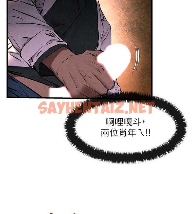 查看漫画慾海交鋒 - 第34話-穴穴要被叔叔捅爛了♥ - sayhentaiz.net中的1847133图片