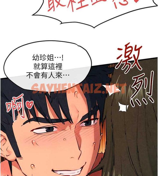 查看漫画慾海交鋒 - 第34話-穴穴要被叔叔捅爛了♥ - sayhentaiz.net中的1847139图片