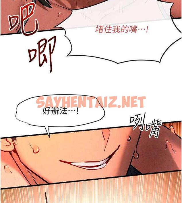 查看漫画慾海交鋒 - 第34話-穴穴要被叔叔捅爛了♥ - sayhentaiz.net中的1847142图片